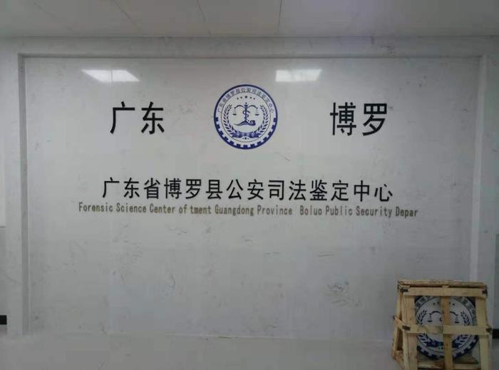 南昌博罗公安局新建业务技术用房刑侦技术室设施设备采购项目